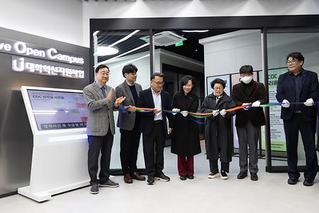 전공·현장 경계 허문다… 천안캠퍼스, 최첨단 창의융합 교육 플랫폼 ‘COC’ 출범